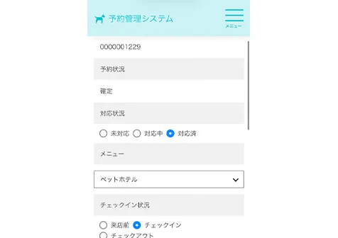 理由6:カルテ・お世話日誌のデジタル管理システム